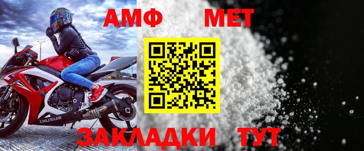 Северобайкальск  Амфетамин Premium  Амфетамин  Вход с VPN 