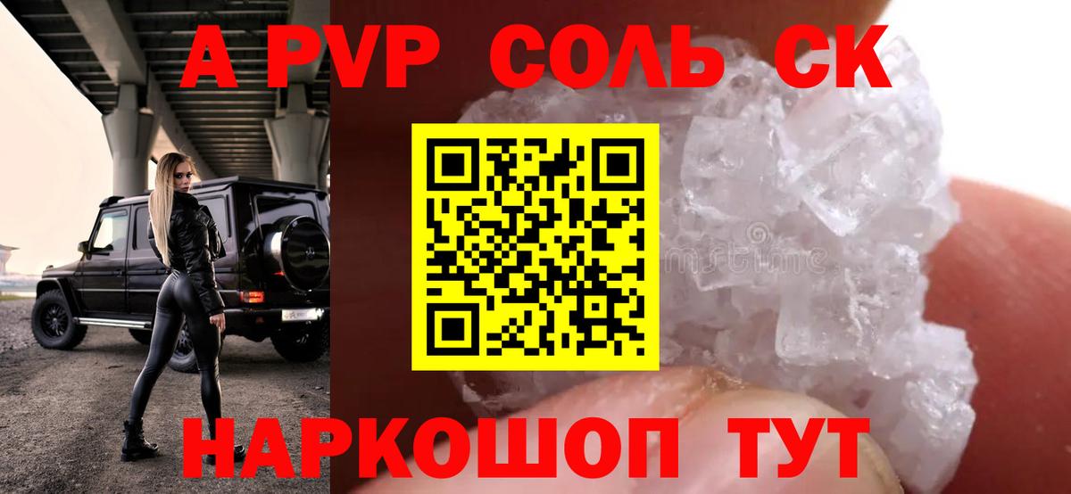 Альфа ПВП СК КРИС  Альфа ПВП СК КРИС  Вход с VPN  Северобайкальск  A PVP  APVP Соль 