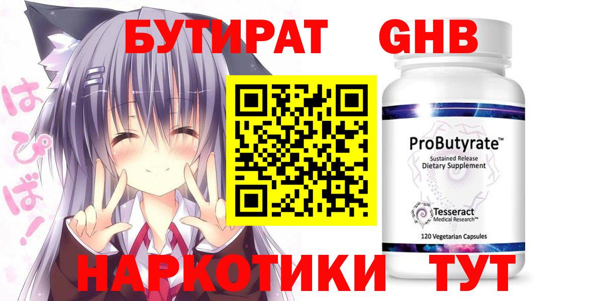 Северобайкальск  БУТИРАТ оксана  БУТИРАТ  Вход с VPN 