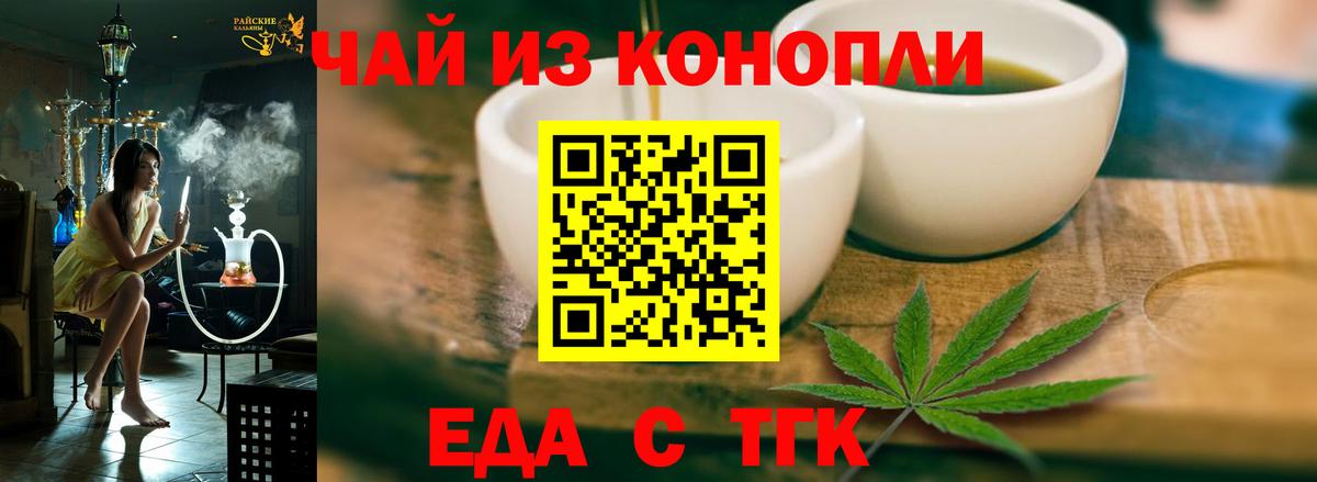 Печенье с ТГК конопля  Вход с VPN  Северобайкальск 