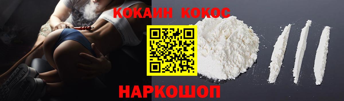 Cocaine 99% Северобайкальск