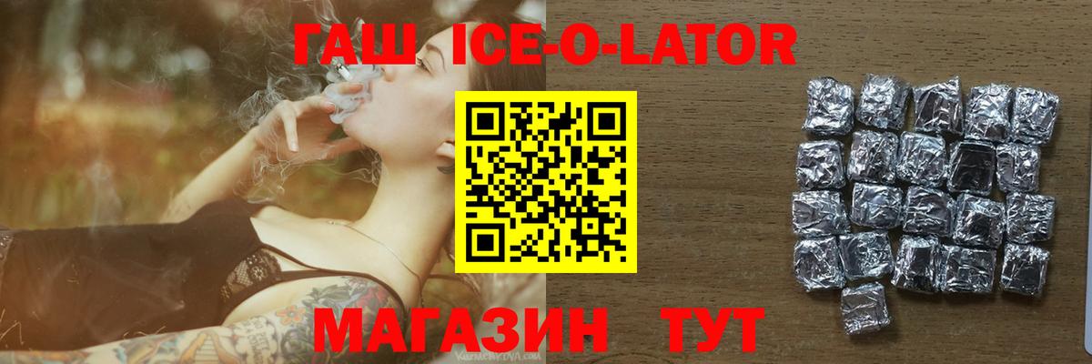 ГАШ хэш  ГАШИШ хэш  Северобайкальск  Вход с VPN 