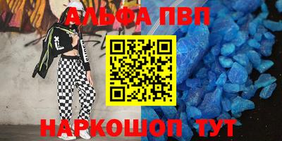 альфа пвп VHQ Мариинск