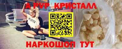 альфа пвп VHQ Мариинск