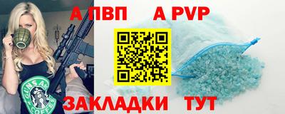 альфа пвп VHQ Мариинск