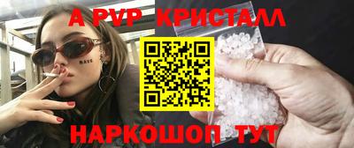 альфа пвп VHQ Мариинск