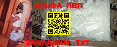 альфа пвп VHQ Мариинск