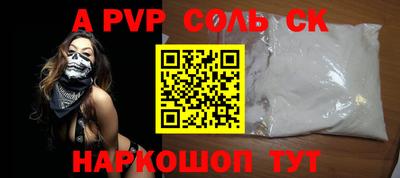 альфа пвп VHQ Мариинск