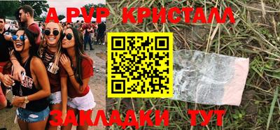 альфа пвп VHQ Мариинск