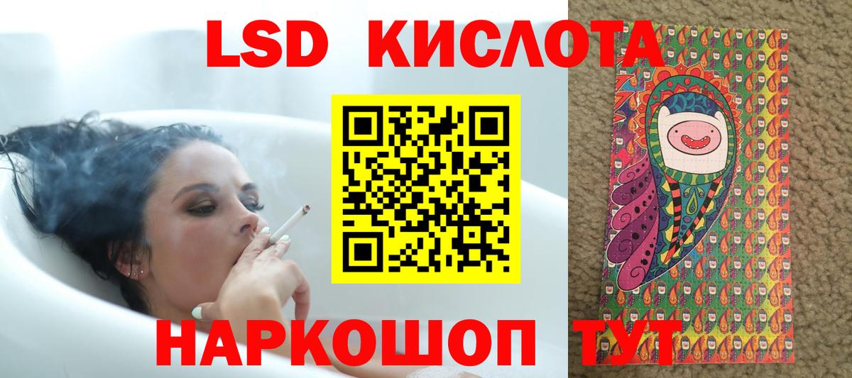 Лсд 25 экстази кислота  LSD-25 экстази ecstasy  Северобайкальск  Вход с VPN 
