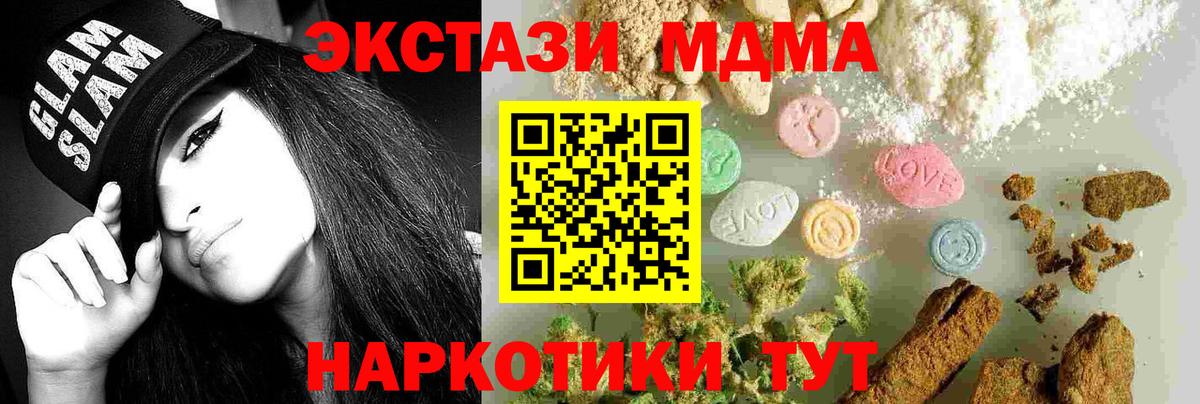 Северобайкальск  МДМА Molly  МДМА Molly  Вход с VPN 