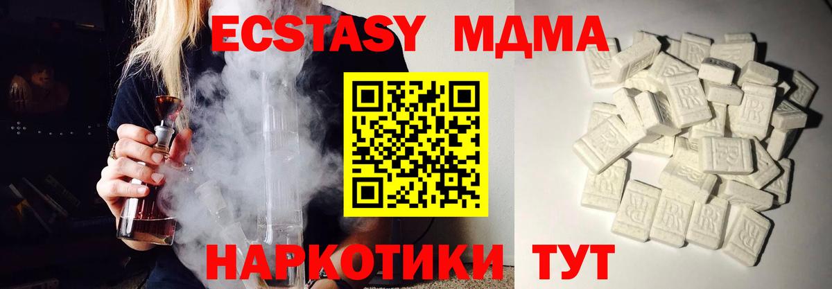 МДМА VHQ Северобайкальск
