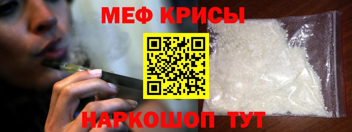 Северобайкальск  МЯУ-МЯУ мяу мяу  МЕФ кристаллы  МЕФ  Вход с VPN 