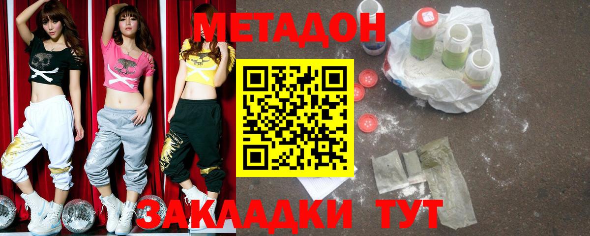 МЕГА ТОР  Вход с VPN  shop наркотические препараты  Северобайкальск  Метадон мёд  Метадон кристалл 