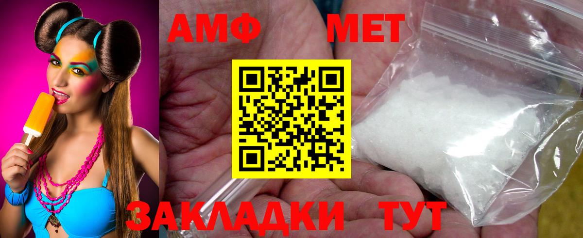 МЕТАМФЕТАМИН витя  МЕТАМФЕТАМИН витя  Вход с VPN  Северобайкальск 