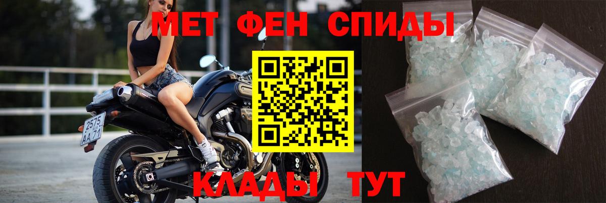 МЕТАМФЕТАМИН мет Северобайкальск