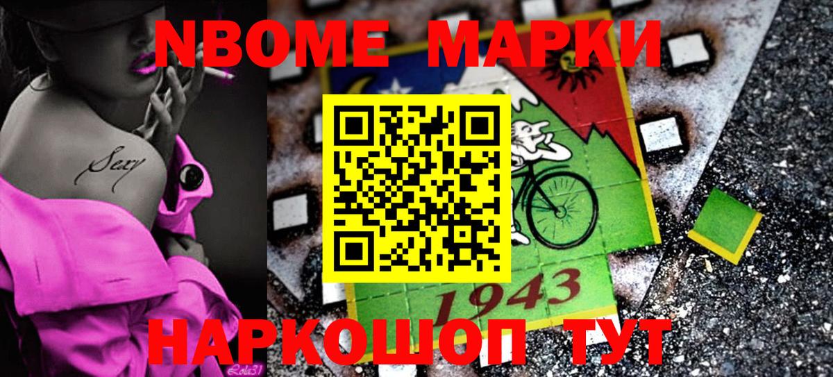 Наркотические марки 1500мкг  Вход с VPN  Северобайкальск 