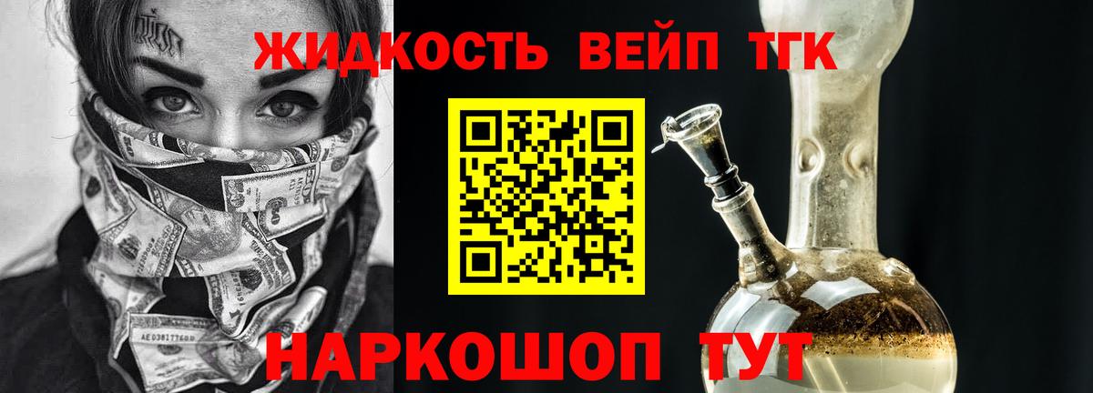 Дистиллят ТГК жижа  Дистиллят ТГК гашишное масло  Северобайкальск  продажа наркотиков  Вход с VPN 