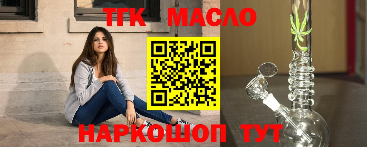 Дистиллят ТГК вейп Северобайкальск